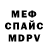 АМФЕТАМИН VHQ Can:Odan.
