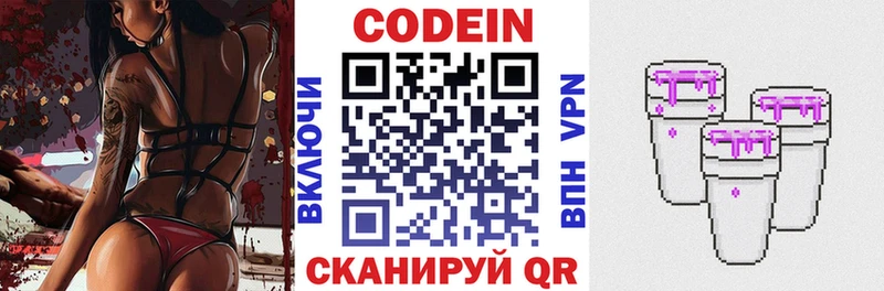 Codein Purple Drank где купить наркотик blacksprut ссылки Орлов