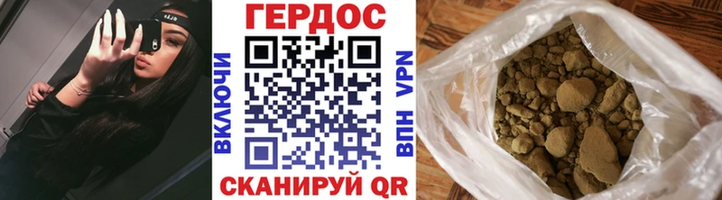 ГЕРОИН герыч Орлов