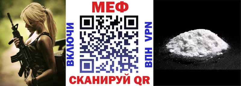 МЕФ кристаллы Орлов