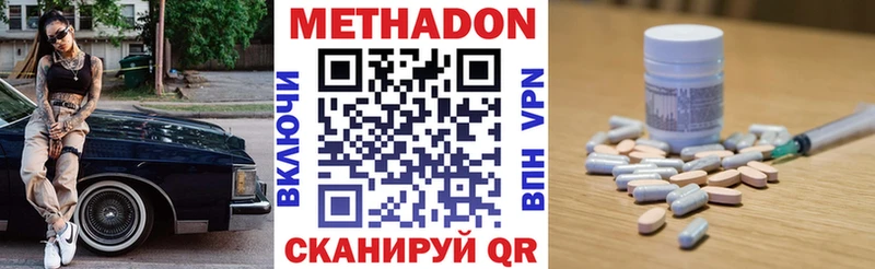 Метадон methadone  Орлов 
